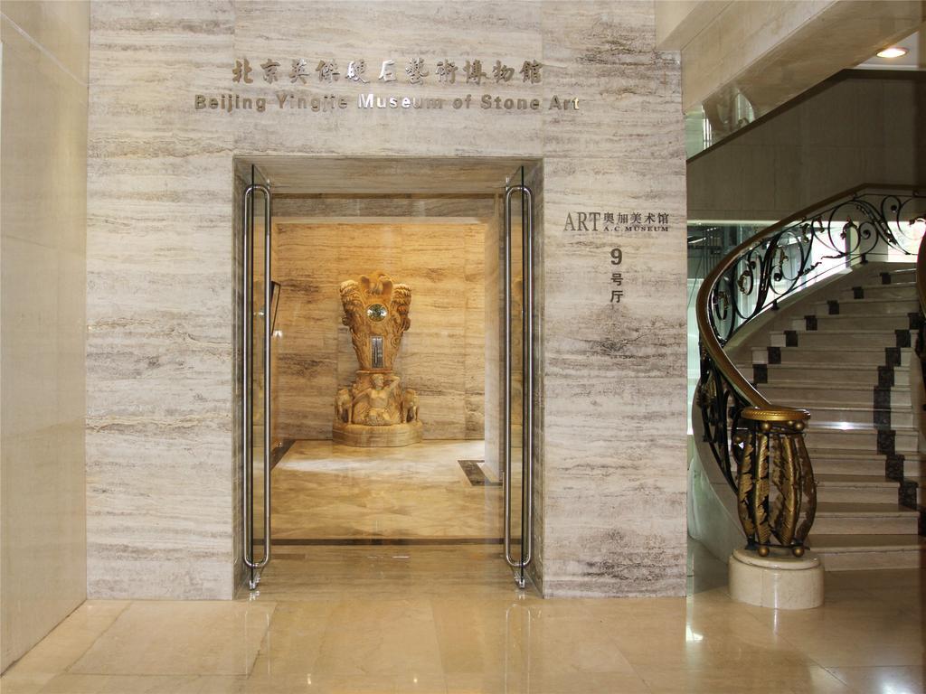 A.C. Art Museum Hotel Peking Exteriér fotografie